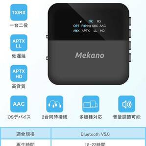 【光デジタル対応】Bluetooth トランスミッター レシーバー テレビ対応 一台二役 Bluetooth 5.0 送信機 受信機 2台同時接続 ブルートゥースの画像2