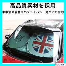 ☆送料無料 MaT store サンシェード 車 フロント 日除け MINI 折りたたみ 車用 汎用 紫外線対策 29_画像5