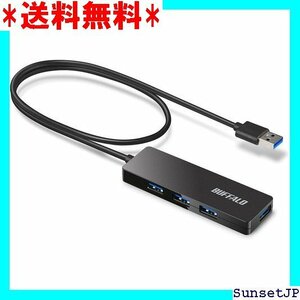 ☆在庫処分☆ バッファロー USB ハブ USB3.0 スリム設計 対応 テ ーク 在宅勤務 BSH4U12560U3BK 47