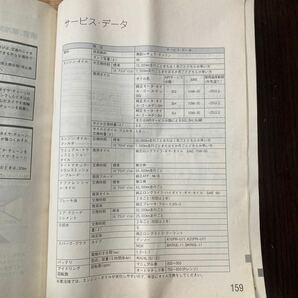 NAユーノス ロードスター 取説 マツダ EUNOS ROADSTER取扱説明書 取扱書 平成10年式車より取外し品 709NA 58058P0の画像7