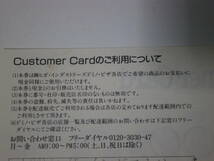 ドミノピザカスタマーカード500円分 商品券　切手可_画像3