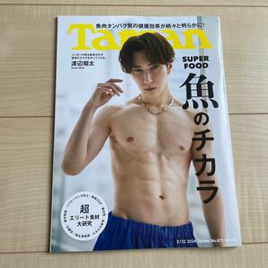 Tarzan (ターザン) 2024年 2/22号 [雑誌]