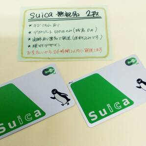 Suica 無記名2枚セット デポのみ★0804/7027★ 送料込み匿名配送 スイカの画像1