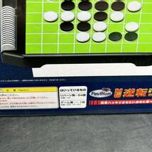 Pavilion リバーシ ボードゲーム 囲碁将棋 オセロ X10_画像3