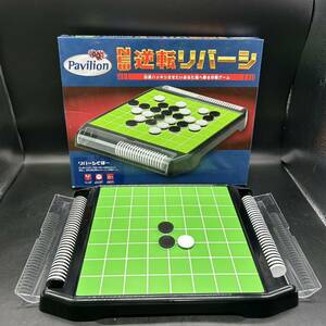 Pavilion リバーシ ボードゲーム 囲碁将棋 オセロ X10