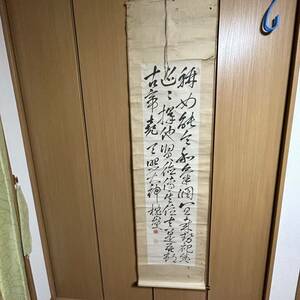 大沼枕山 明治期 肉筆 書道 漢詩人 古書 古文書 美術品 書 掛軸 掛け軸 美術品 インテリア 本体：185cm*49cm 本紙：135.5cm*34cm 573