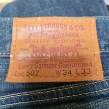 Levi's　リーバイス　502デニム　W34 L33 　ダメージ　大きいサイズ_画像4