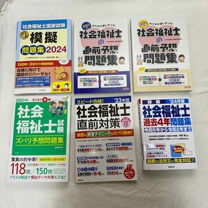 みんなが欲しかった！社会福祉士の直前予想問題集　２０２４年版 ＴＡＣ社会福祉士受験対策研究会／編著