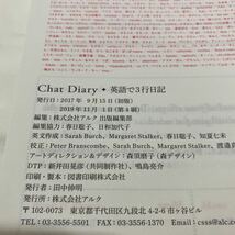 CHAT DIARY 英語で3行日記　古本　帯付き　アルク　英語で話したくなる日記帳_画像8