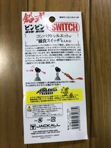 【新品】ジャッカル JACKALL 鉛式 ビンビンスイッチ 100g ブライトオレンジ 検索）45 60 80 100 120 TG_画像3