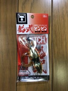 【新品】ジャッカル JACKALL 鉛式 ビンビンスイッチ 120g オレンジゴールド 検索）45 60 80 100 120 150 TG