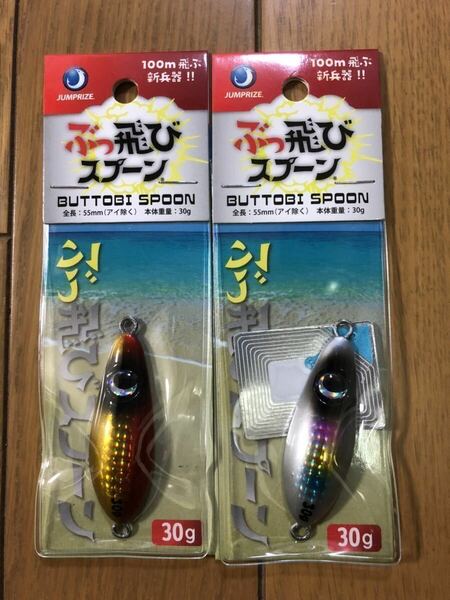 【新品】ジャンプライズ ぶっ飛びスプーン 30g 2個セット レンズキャンディ 赤金 検索）ぶっ飛び君 かっ飛び棒 テロテロ君 フリッパー 95