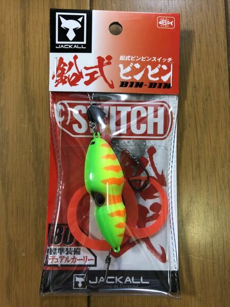 【新品】ジャッカル JACKALL 鉛式 ビンビンスイッチ 80g ブライトイエロー 検索）45 60 80 100 120 TG