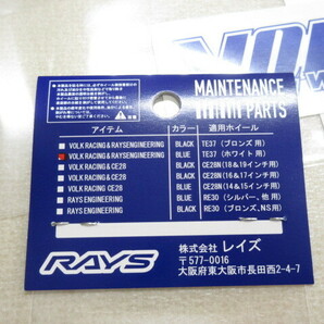 在庫あり即納 RAYS レイズ TE37 スポーク ステッカー ブルー リペアステッカー VOLKRACING 4本分セットの画像4