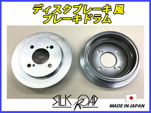  disk brake manner brake drum made in Japan Silkroad Atrai Deck Van Atrai Deck Van S700W S710W for 823-J04STD payment on delivery un- possible 