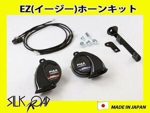 日本製 シルクロード EZ(イージー)ホーンキット ジムニーシエラ JB74W 用 500/600HZセット 品番:60Y-HOSTS2 [代引不可] ホーン取付 キット