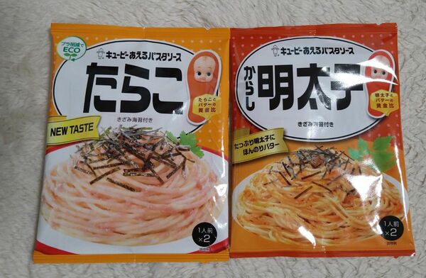 キューピー あえるパスタソース たらこと　からし明太子 