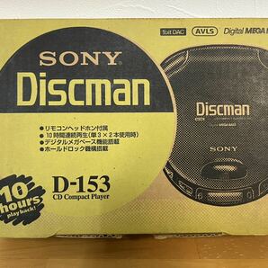 SONY ソニー Discman ポータブルCDプレーヤー D-153 DIGITAL MEGA BASS 重低音 ディスクマン/CDウォークマン 動作確認済みの画像9