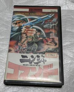 ニンジャ・コマンドー/地獄の戦車軍団　Ninja in the Killing Fields　フィルマーク　レア　廃盤ニンジャ・クンフーアクション　未DVD化