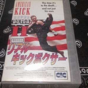 リアル・キックボクサー American Kickboxer 2 デル・”アポロ”・クック レア 廃盤クンフー・マーシャルアーツアクション 未DVD化の画像1