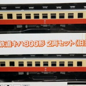 【未使用】TOMYTEC トミーテック 鉄道コレクション 関東鉄道 キハ800形 旧塗装 2両セット Nゲージ 鉄道模型の画像7