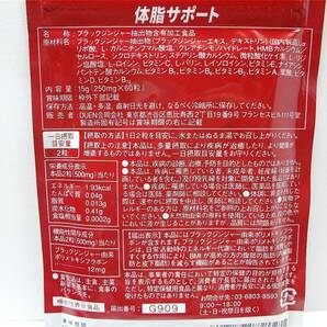 送料無料 体脂サポート 30日分(60粒)×3袋 お腹の脂肪を減らす BMI高めの方の サプリメント ブラックジンジャー 新品未開封の画像2