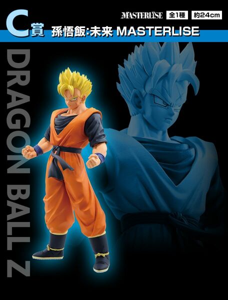 【新品未開封】一番くじ ドラゴンボール 未来への決闘 孫悟飯 未来 フィギュア DRAGON BALL MASTERLISE