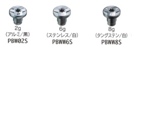 残り僅か　ウェイト3個セット　ブリヂストン 専用アジャスタブル カートリッジ 交換用ウェイト 2g 6g 8g 