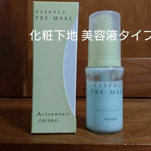 資生堂 アクテアハート エッセンスプレメーク 化粧下地 30ml