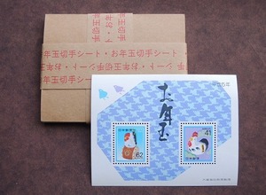 ★送料無料★年賀　お年玉シート　平成5(1993)年　酉　41円・62円1束　未開封品☆