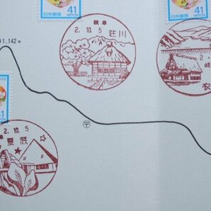 ★送料無料★飛騨ウルトラトライアル記念切手帳 コース標高表と風景印・消印 9郵便局☆の画像5