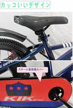 ★★「K.I.K」高品質 KS子供用自転車 16インチ ★★_画像4