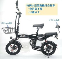 ★★H40R 高品質バッテリー8AH 特例小型原動機付自転車 電動自転車 折り畳み自転車 公道走行可能★_画像1