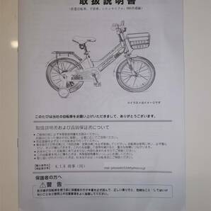 ★超レア品 ミニベロ 【16インチ】折り畳み自転車★の画像9