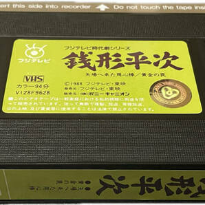 同梱可 美空ひばり / フジテレビ時代劇シリーズ 銭形平次 矢場へ来た用心棒 黄金の罠 VHS HMV35の画像3