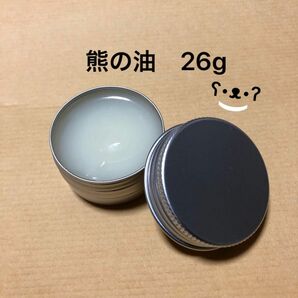 熊の油 26g