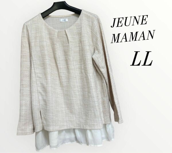 JEUNE MAMAN ツイード風 ドッキングフリルトップス