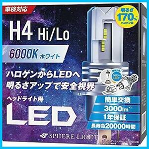 ★a.6000K(ホワイト)_a.H4Hi/Lo_a.エントリーモデル★ 車用 LEDヘッドライト H4 Hi/Lo カラー6000K/純白色 明るさ3000lm