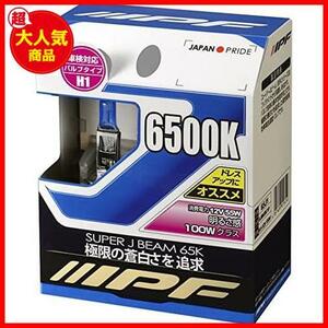 ★6500K_H1★ ヘッドライト フォグランプ ハロゲン 車用 H1 6500K 蒼白光 12V用 2本入 車検対応 ドレスアップ重視 65J1