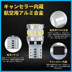 ★T102個★ T10 LED ホワイト 爆光 キャンセラー内蔵 ポジションランプ ナンバー灯 ルームランプ 高耐久 無極性 3014LED素子6000Kの画像6