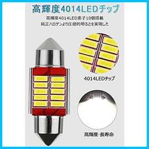 T10×31mm LED ルームランプ ホワイト キャンセラー内蔵 T10 31mm 10SMD LEDトランク ルーム バルブ マップランプ 室内灯 車内灯_画像4