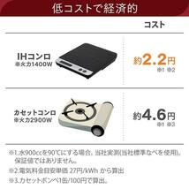 IHクッキングヒーター 卓上 1口 IHコンロ おしゃれ 1400W IHK-T35 アイリスオーヤマ IH調理 簡単 鍋 パーティー 電気コンロ 一人 YT490_画像10