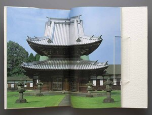 国宝 高岡山 瑞龍寺 1999年 瑞龍寺国宝指定記念出版刊行委員会(曹洞宗 加賀藩 前田利長 菩提寺)