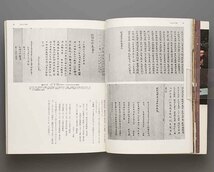 日本の美術 No156 写経　大山仁快編 昭和54年 至文堂(古写経 賢愚経 大聖武 大般若経 一切経 法華経 慈光寺経 長谷寺経 華厳経)_画像8