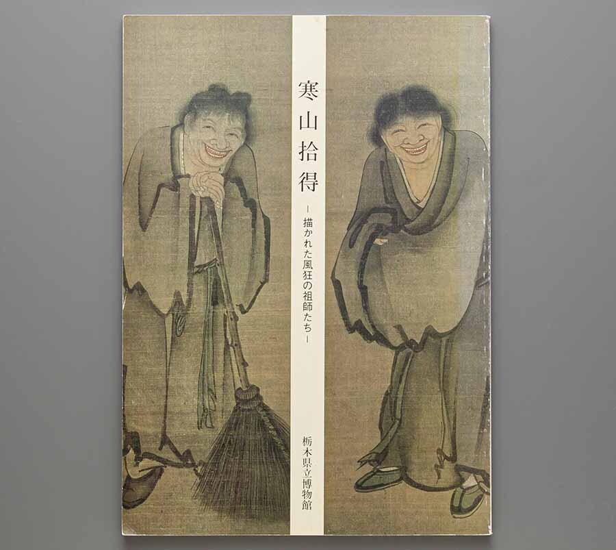 曾我蕭白 - Wikipedia