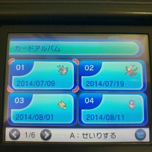 「ふしぎなおくりもの24枚 未使用」ポケットモンスター X 受信後未使用