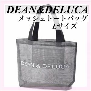 【新品】DEAN＆DELUCAディーン&デルーカメッシュバックグレーL