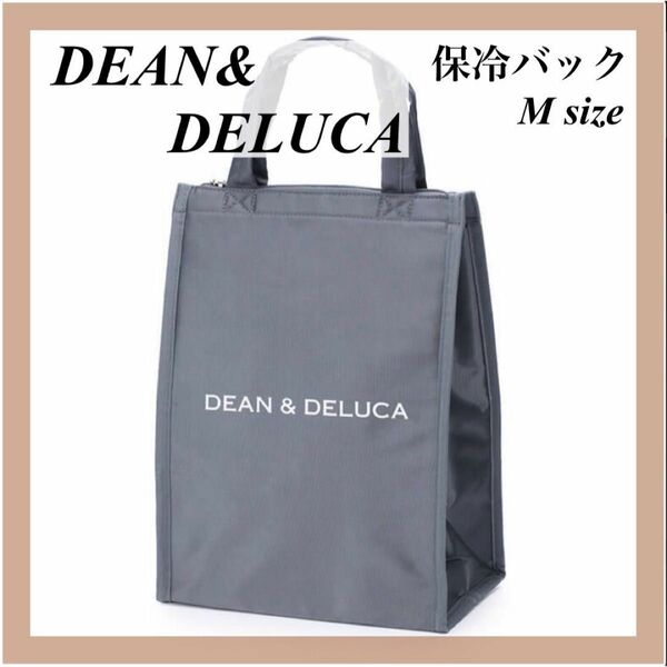 【新品】保冷バッグMサイズグレーDEAN＆DELUCAディーン&デルーカ