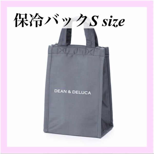 【新品】保冷バッグSサイズグレーDEAN＆DELUCAディーン&デルーカ