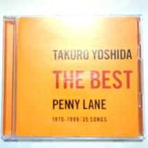 送料無料 吉田拓郎 2CD ベストアルバム「THE BEST PENNY LANE」イメージの詩/今日までそして明日から/結婚しようよ/人生を語らず/襟裳岬 _画像3